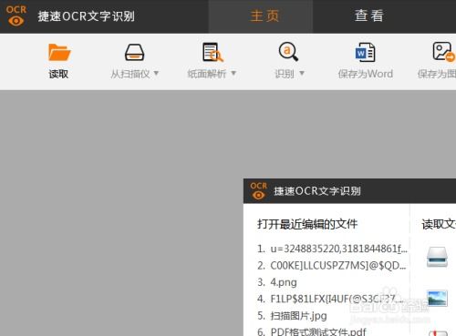 如何通过扫描图片运用识人秘诀八字来准确识人？