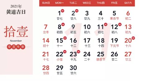 2025年农历九月初九黄道吉日：宜登高赏月，忌动土
