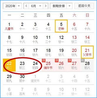 2.2 日主及其冲刑
