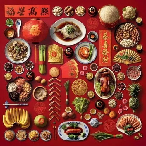1. 年夜饭仪式