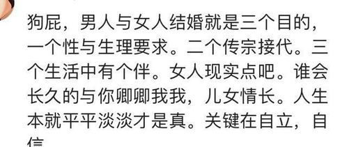 算命的说两年内无婚姻，这算命的说婚姻能到白头，是真的吗？