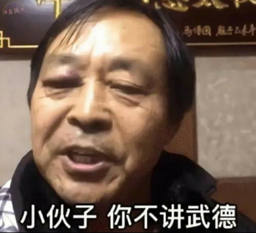 分手危及对于肖马人的精神层面损害评估