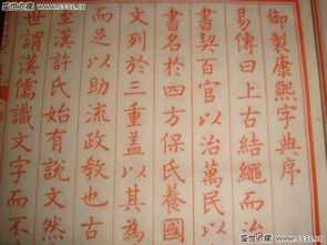 中华文字那点破事儿