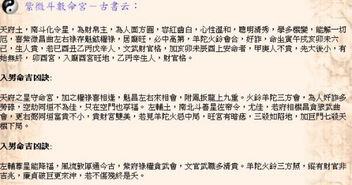 阴历70年4月28日6-8点出生女人运势命运如何？