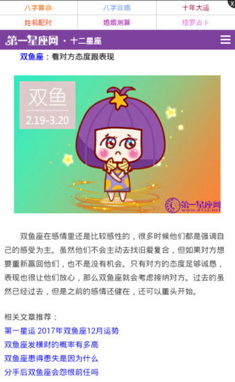 你知道小V小V是哪个星座吗？十二星座中哪一个？