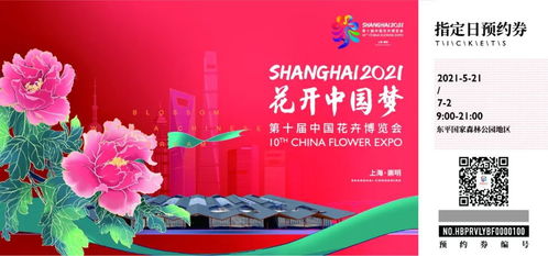 那一些“全网攻略”没告诉你的花卉展门票真实相：别让信息差毁了你的赏花计划