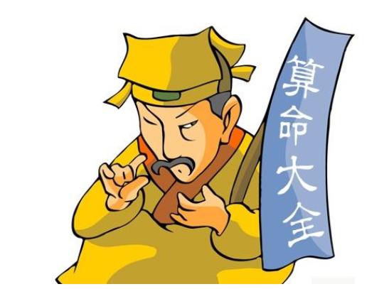 对“命中注定”观念的批判性解读