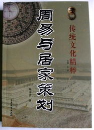 2．风水用品作为镇物之功能定位