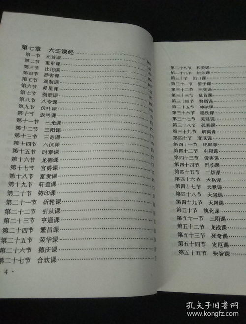 一、 六壬相较于六爻的优势概述