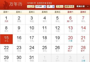 一、 公历与农历之交错：1974年5月12日的时间段定位