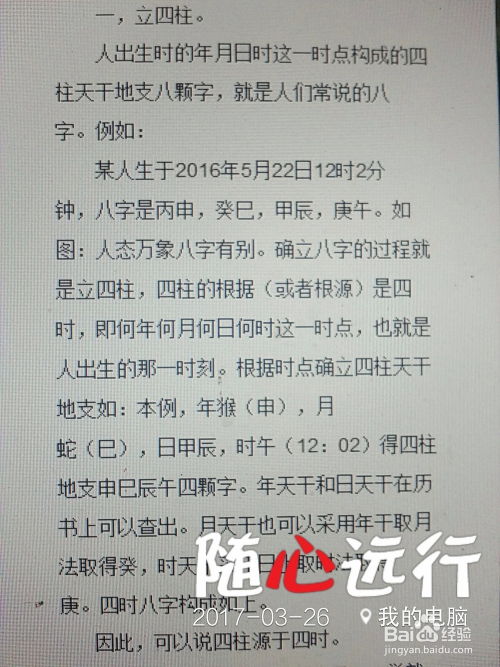 生肖星座风水大乱炖：起名秘籍