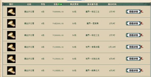 查命格点击后命格信息有哪些独特之处？