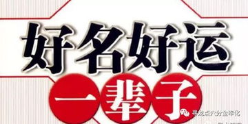 风水起名的起源与持续发展——从土方到天际的乱七八糟史诗