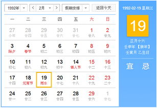 阳历1月16日出生的人属于哪个星座？