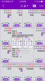 紫微斗数如何确定时辰，若不知出生时间该如何计算？