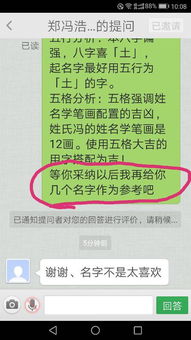 事业成功与姓名五格间潜在联系探究