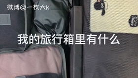 开头：被一个包毁掉的虚虚假期，你中招了吗？
