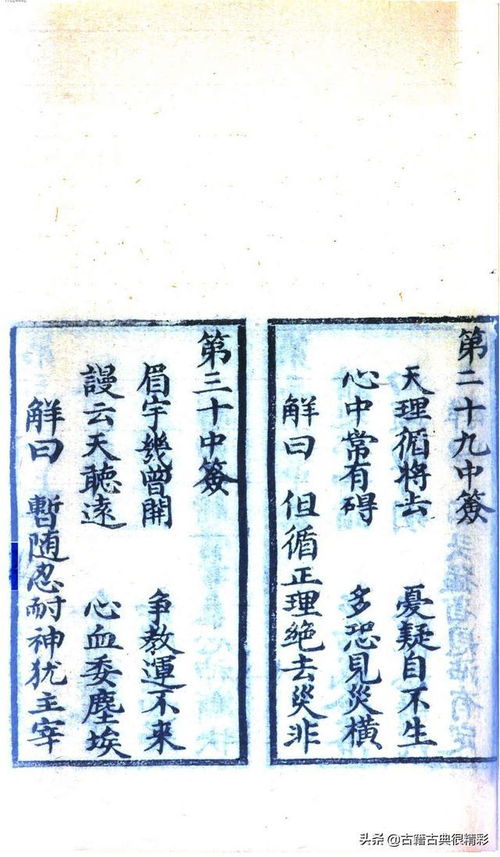 月老灵签逍遥卦柳絮，这100签中哪一签最符合我的运势？