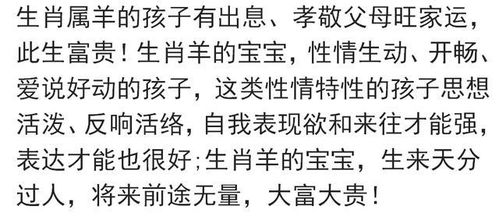 人敬人畏的生肖是哪个？