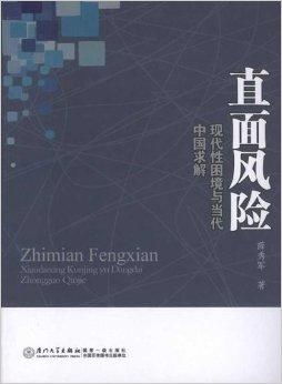 三、 现代意义与伦理困境