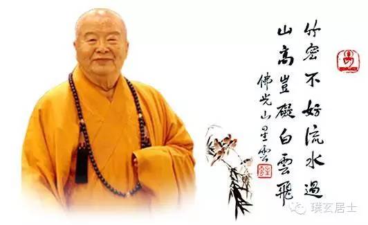 星云法师八字命理中，如何解读其命运走向和人生轨迹？