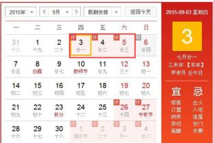 9月29日是哪一天的特殊日子呢？