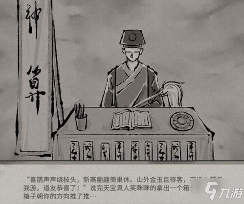 ：午夜笔尖与“鬼上身”之传说