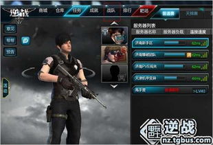 逆战战队名字如何修改？创建逆战战队需要满足哪些条件？