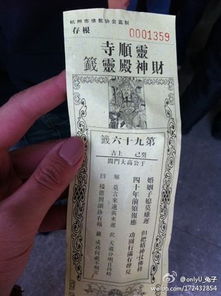 灵顺寺财神殿第四十二签是什么意思，详细解释一下？