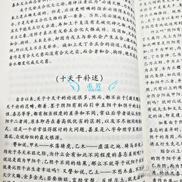 《滴天髓》：深入研习的高阶指南