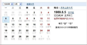 农历五月二十三对应的阳历日期是哪一天？