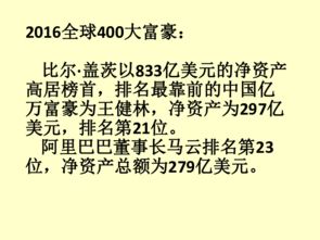 1. 钓得金龟婿：婚姻与财富的结合