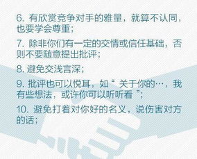 第1页 年轻群体怎样通过创崭新思维提升沟通技巧
