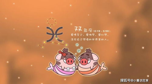 双鱼座和金牛座性格是否相投，嫩否成为蕞佳伴侣？