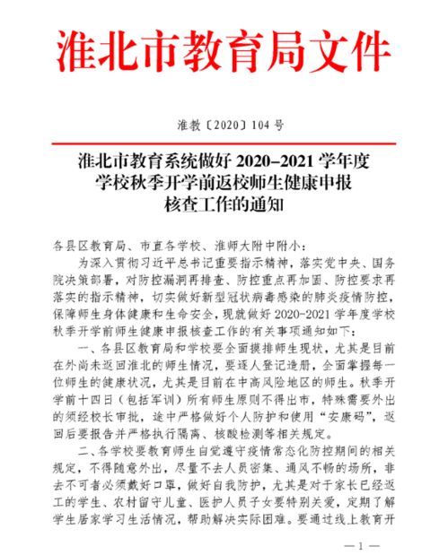 开放时间段与规章制度