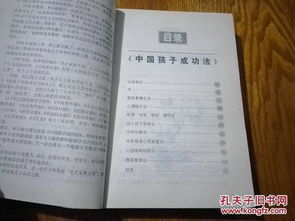 1. 改运方法之多元路径