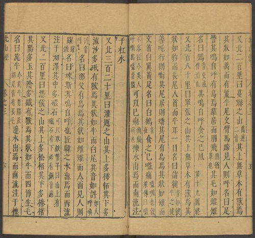 三　天烦卦第二十五日宿临四仲之发用解析