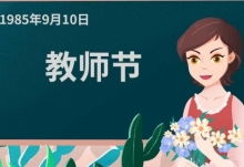 8月18号在历史上是哪一天的重要日子？