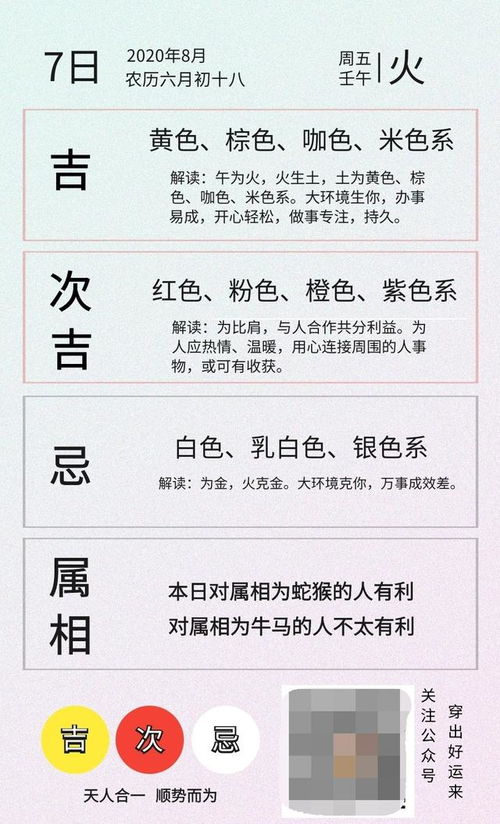 8月30日五行穿衣旺运每日指南具体是什么？