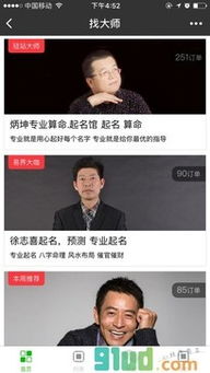 如何免费使用取名网站进行姓名算命服务？