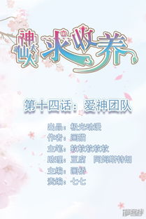 从配祀之神到精神象征