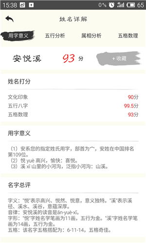 最后再来看，给您一些提议和提醒！