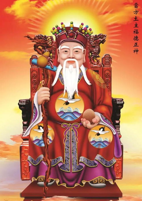 一、 土地神概念之起源及其史籍记载