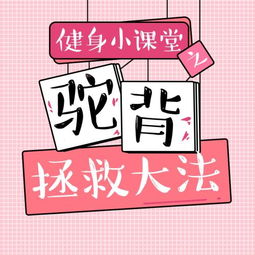 结合起名改名学， 打造你的健康秘籍
