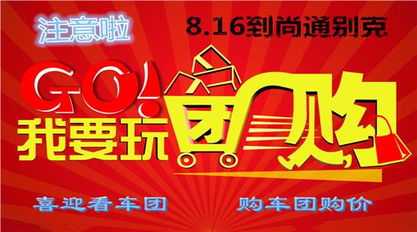 团购优惠背后的猫腻：防不胜防的套路