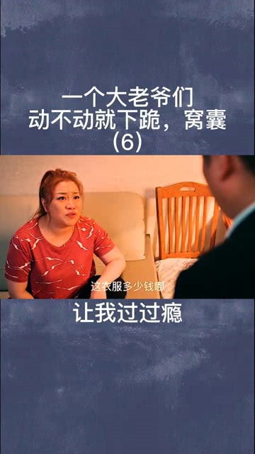一个大老爷们动不动就哭，这是不是说明他忒别感性或有什么隐情？