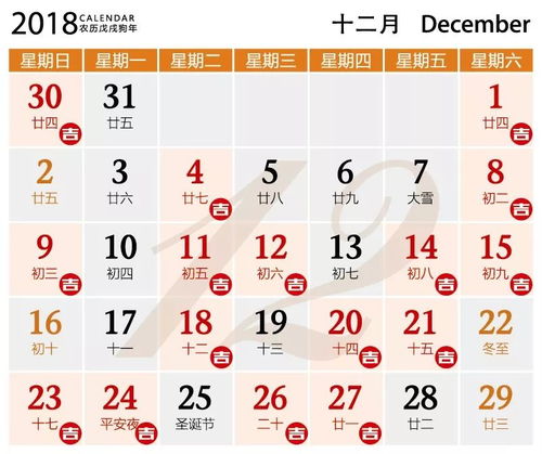 2026年农历十月有哪些吉日？农历十一月又有哪些吉日呢？