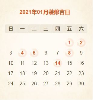 如何挑选九月出生百日宴的吉日？