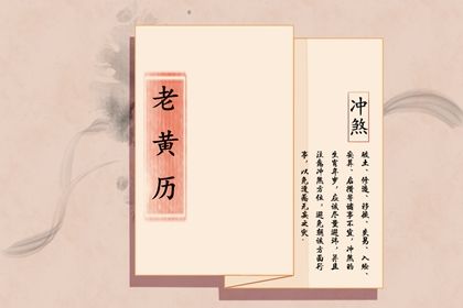 11月有哪些上等吉日，黄道吉日查询结果如何？