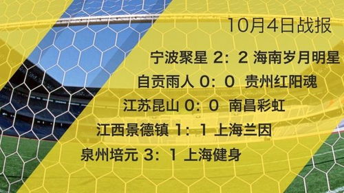 天津看球生存手册：2026年黄历加持下的魔幻现实主义冒险